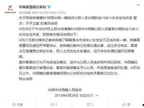 最新公职人员爆料案件,揭开权力滥用黑幕