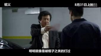 祖父 韩国在线观看,韩国温情巨制,在线观看感动无数 第2张 祖父 韩国在线观看,韩国温情巨制,在线观看感动无数 第2张