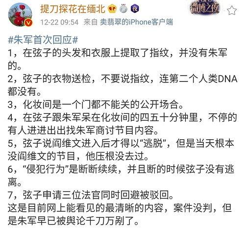 明星网红事件吃瓜链接,吃瓜群众热议焦点 第2张 明星网红事件吃瓜链接,吃瓜群众热议焦点 第2张