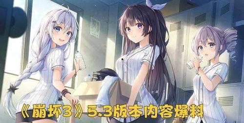 崩坏3内鬼爆料最新消息,神秘新角色即将登场,剧情大反转引玩家热议 第2张 崩坏3内鬼爆料最新消息,神秘新角色即将登场,剧情大反转引玩家热议 第2张