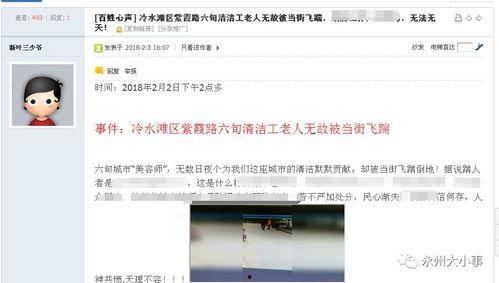 爆料视频怎么发,爆料视频背后的真相与影响 第2张 爆料视频怎么发,爆料视频背后的真相与影响 第2张