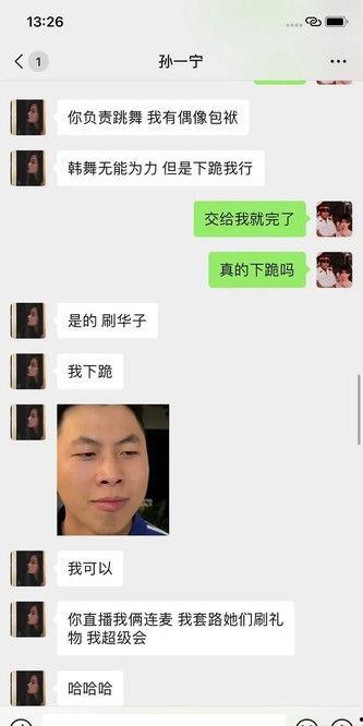 姜涛二姐爆料聊天记录视频,揭秘姜涛真实一面 第2张 姜涛二姐爆料聊天记录视频,揭秘姜涛真实一面 第2张